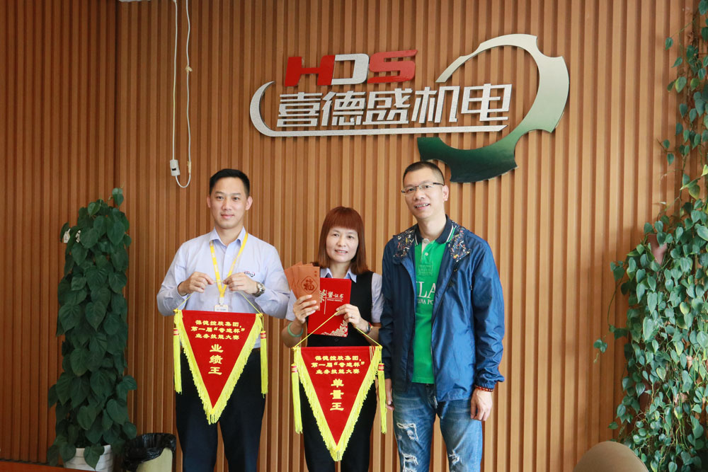 葆德廣東區第一屆“奇跡杯”銷售大賽完美落幕！